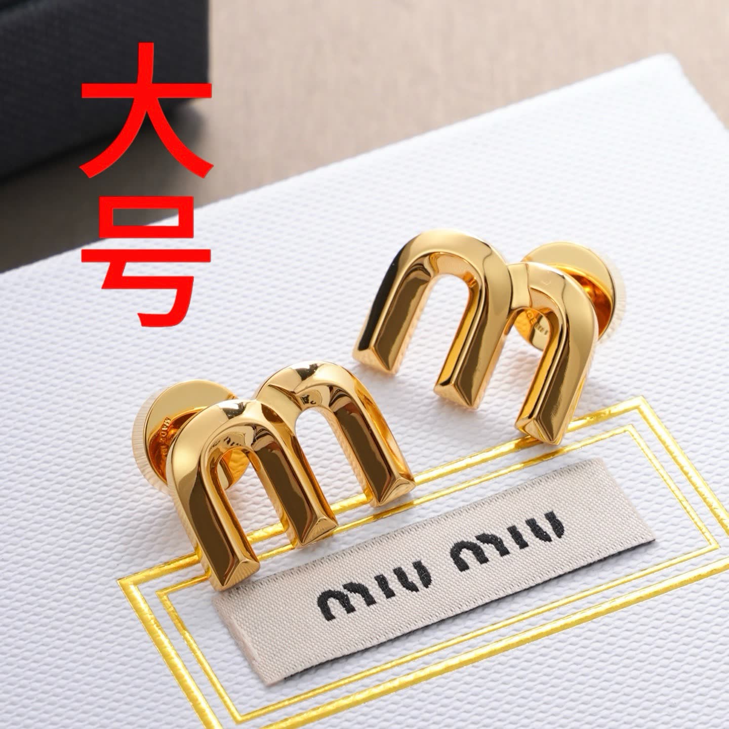 Miu Miu Gold Tone 'M' Stud Earrings